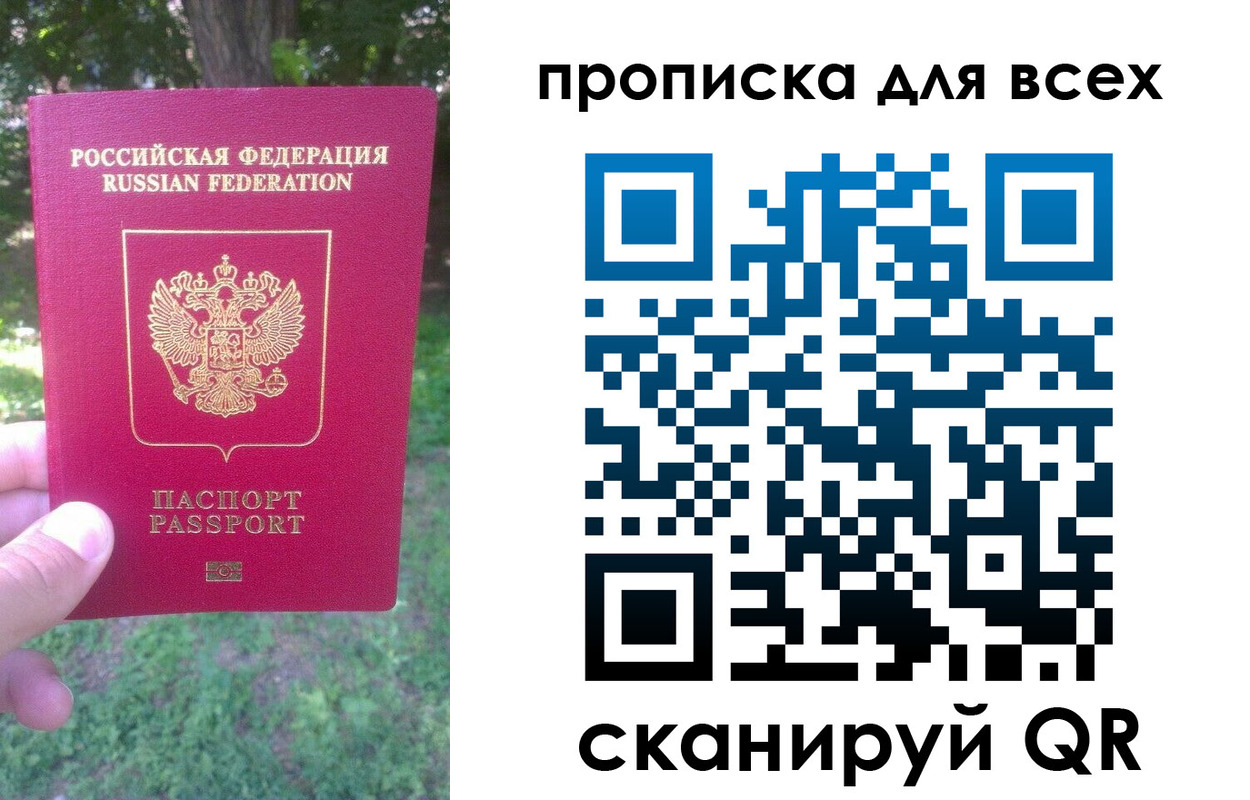 прописка поиск в Пермском крае