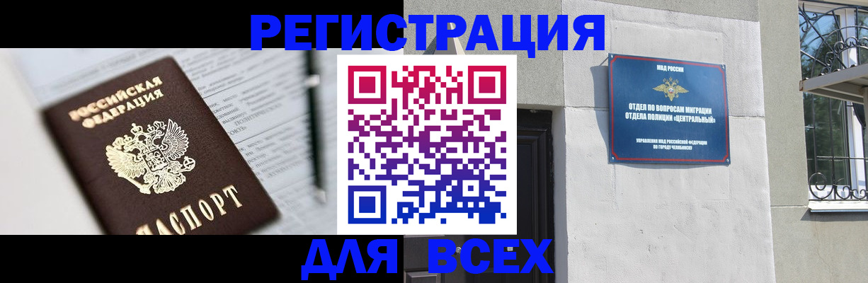 временная регистрация гарантия в Пермском крае