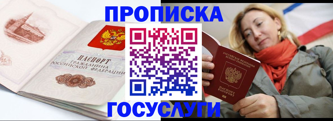 временная регистрация в квартире в Пермском крае