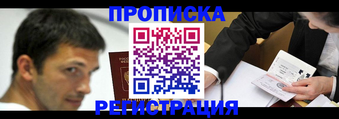 прописка иностранных граждан в Пермском крае