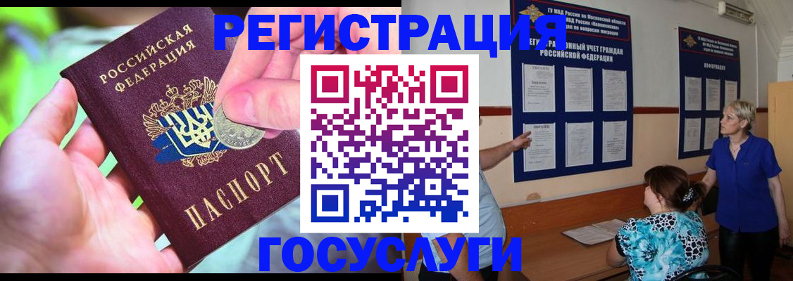 прописка 2025 в Пермском крае