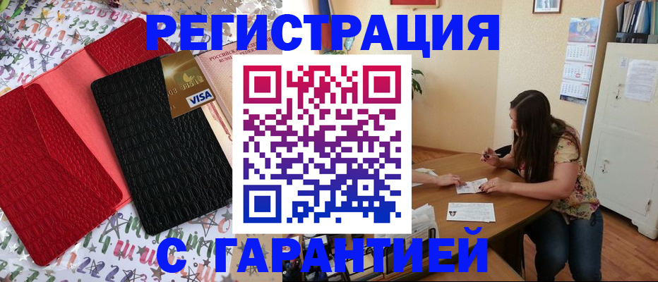 прописка гарантия в Пермском крае