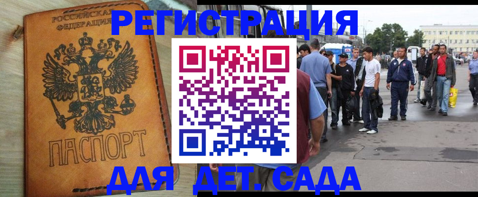 прописка иностранных граждан в Пермском крае